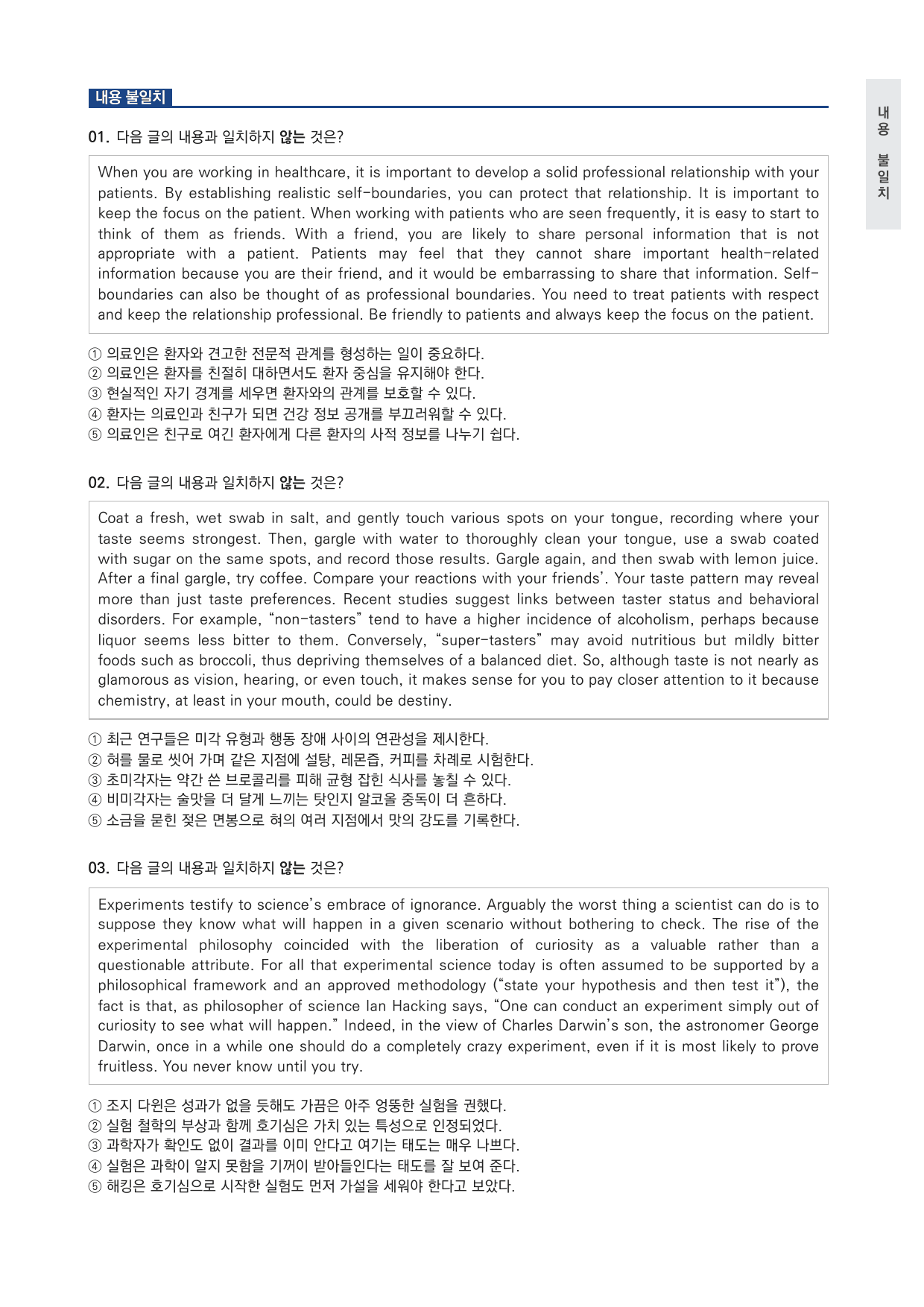 고2 2025 10월 변형문제 (일부 문제 제외) by 시대인재 이현우T_preview_undefined