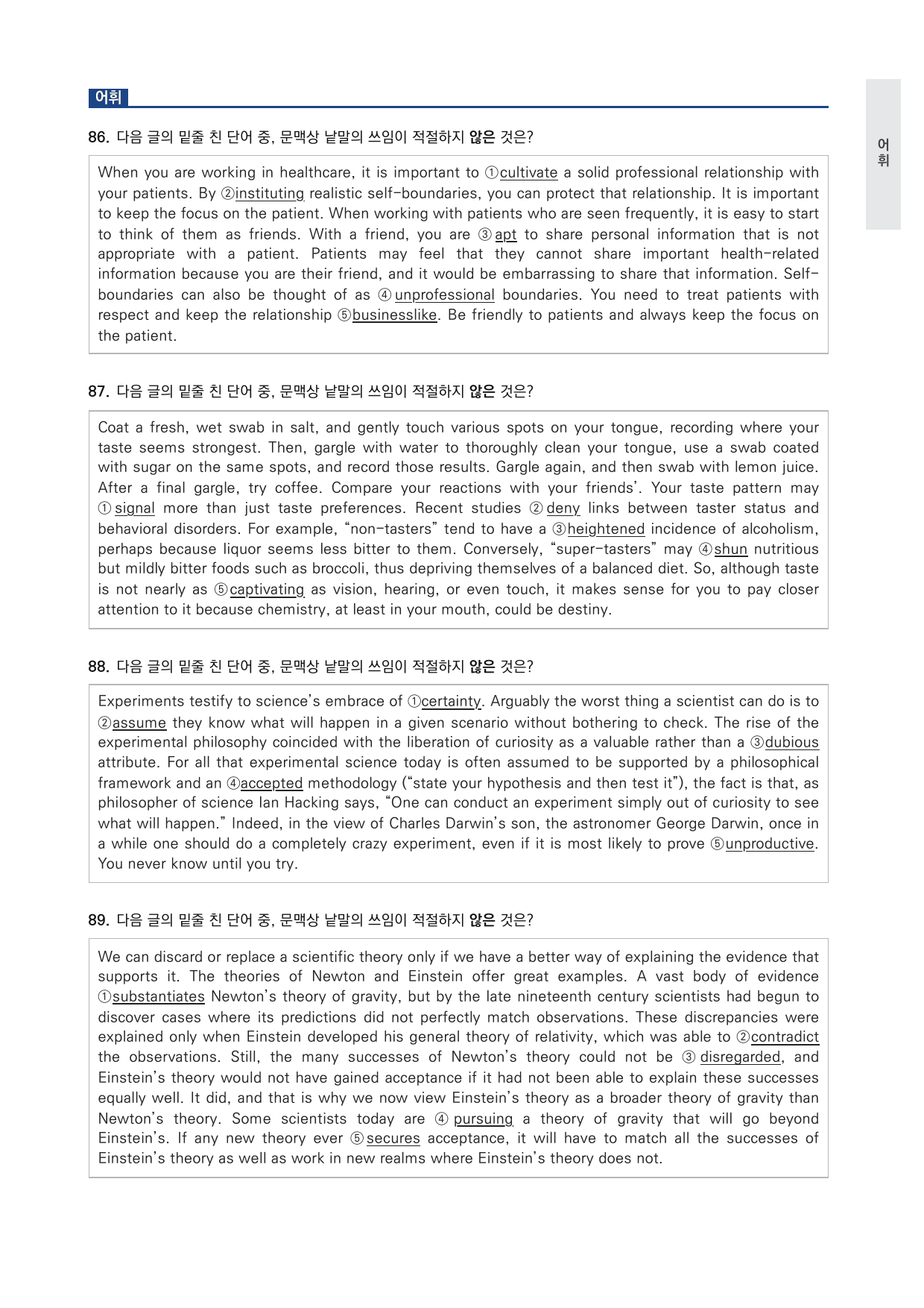 고2 2025 10월 변형문제 (일부 문제 제외) by 시대인재 이현우T_preview_undefined