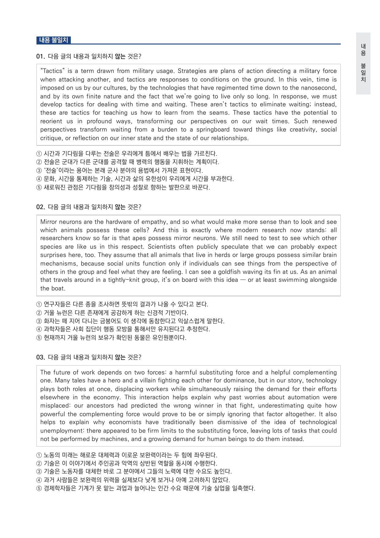 고2 2025 9월 변형문제 (일부 문제 제외) by 시대인재 이현우T_preview_undefined