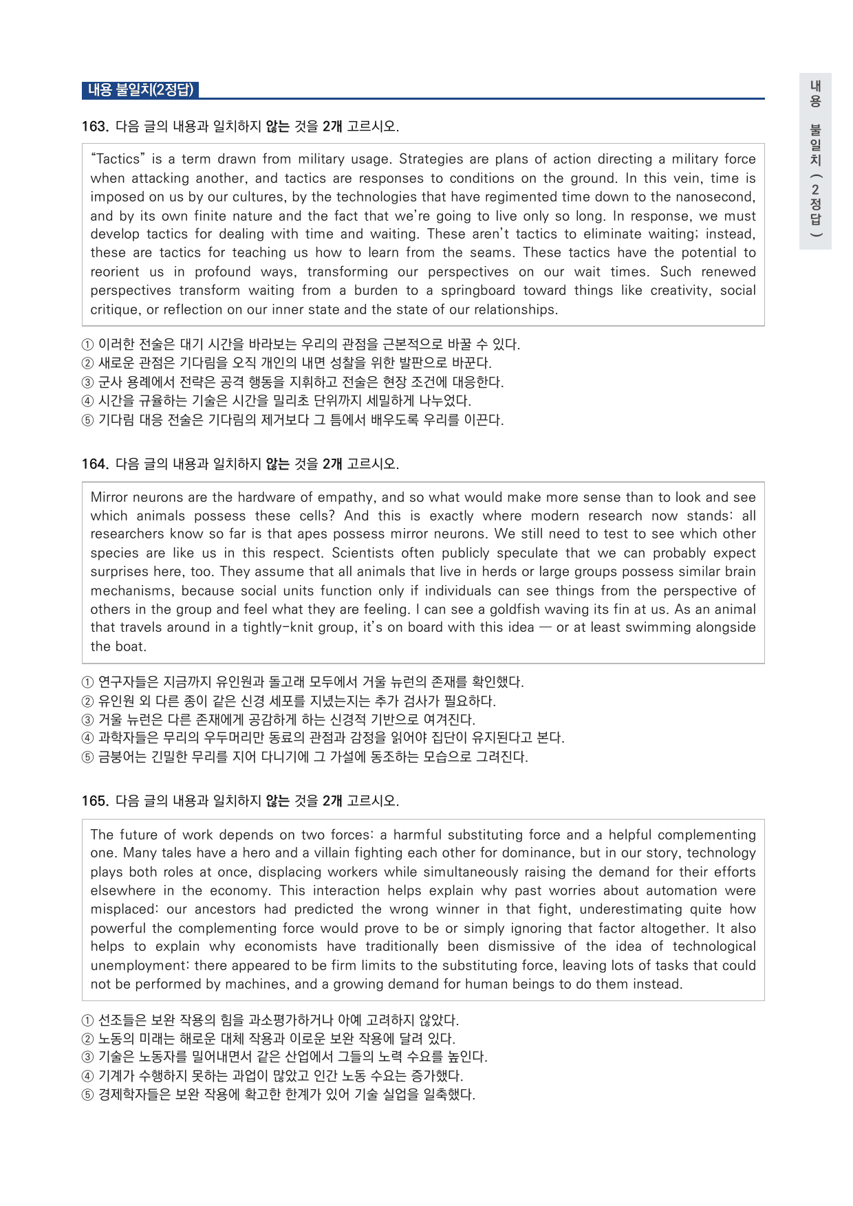 고2 2025 9월 변형문제 (일부 문제 제외) by 시대인재 이현우T_preview_undefined