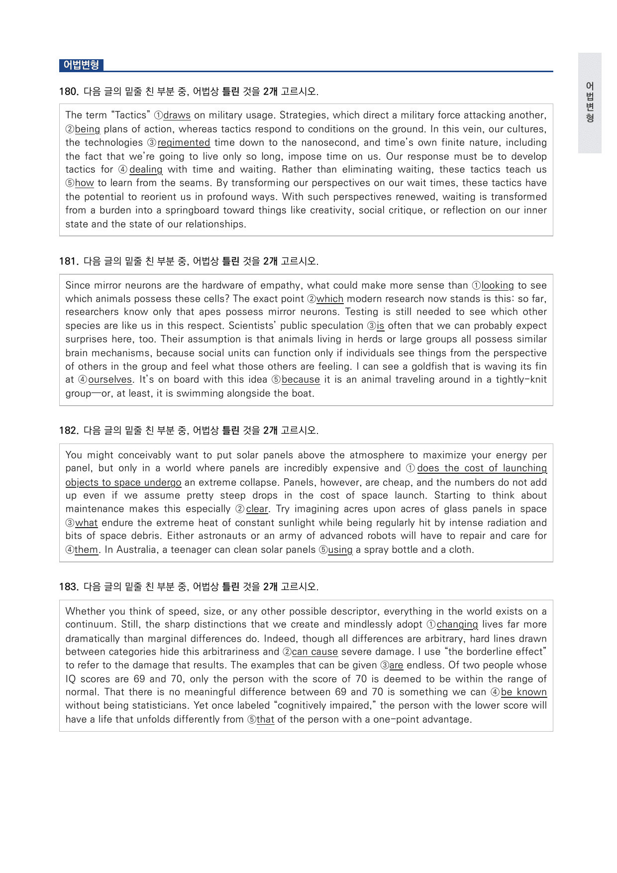 고2 2025 9월 변형문제 (일부 문제 제외) by 시대인재 이현우T_preview_undefined