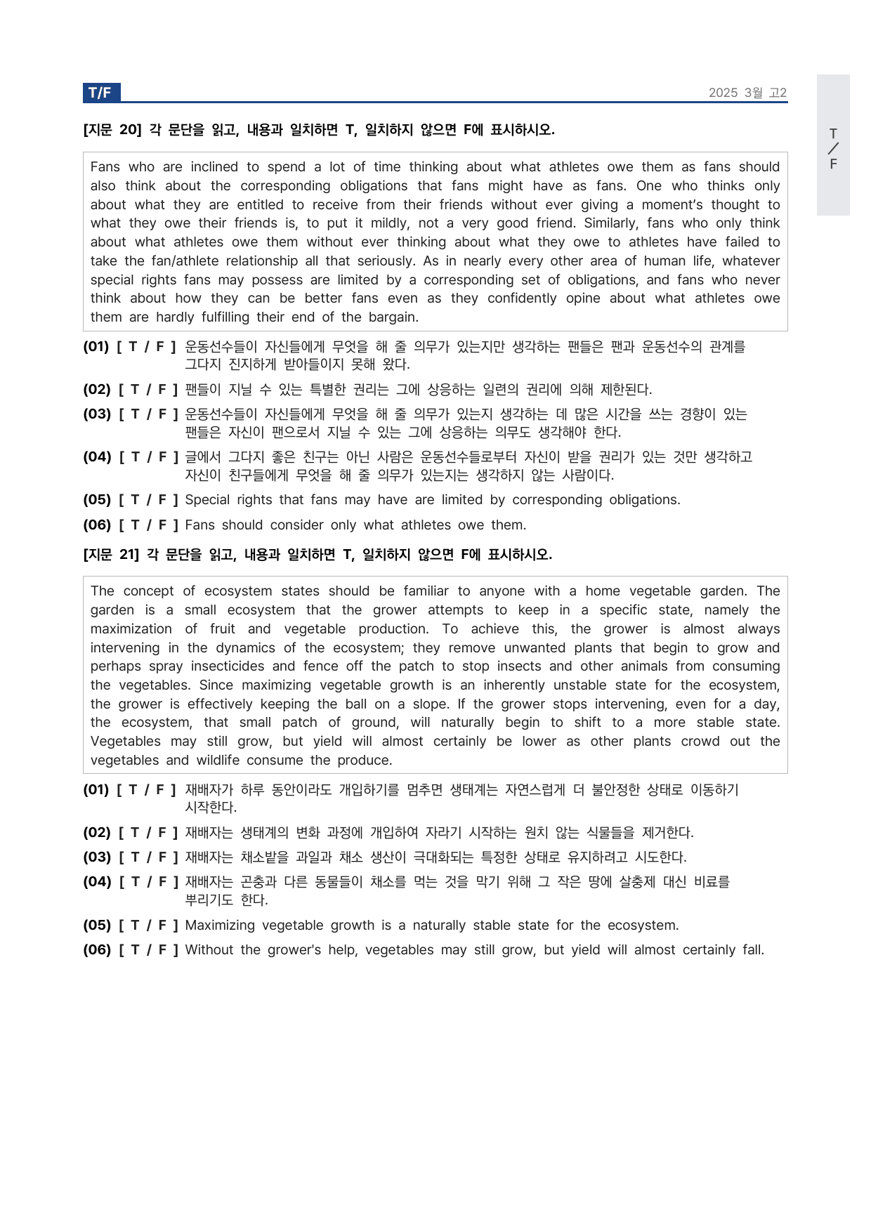 고2 2025 3월 워크북 (일부 문제 제외) by 시대인재 이현우T_preview_undefined