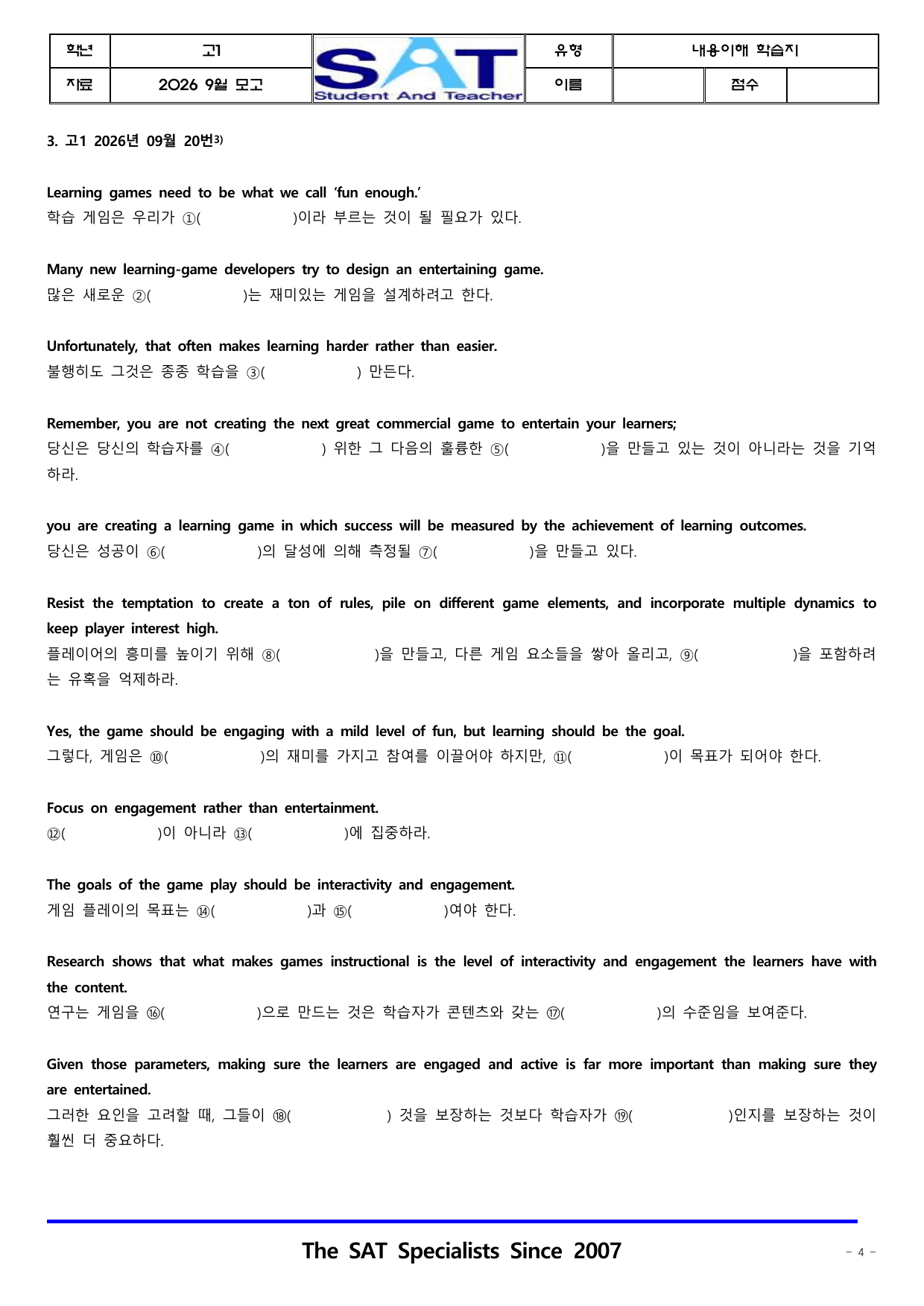 2026년 고1 9월 영어_내용이해 학습지(23제)_preview_undefined