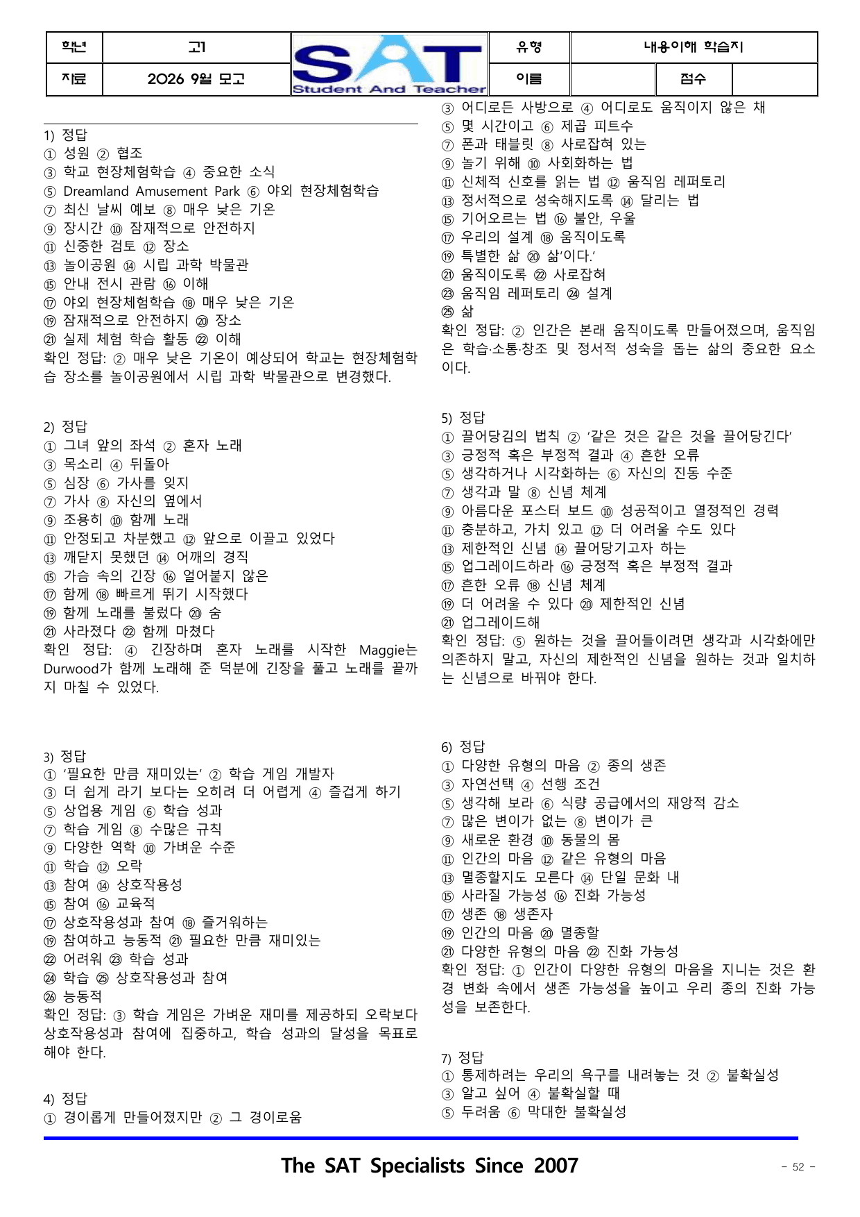 2026년 고1 9월 영어_내용이해 학습지(23제)_preview_undefined