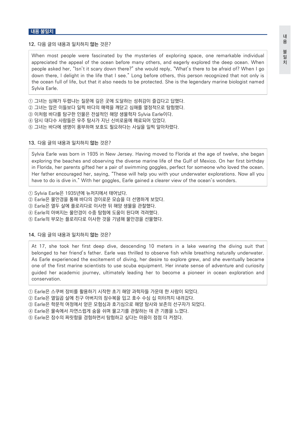 고2 고등 영어 II YBM(박) 4과 변형문제 by 시대인재 이현우T_preview_undefined