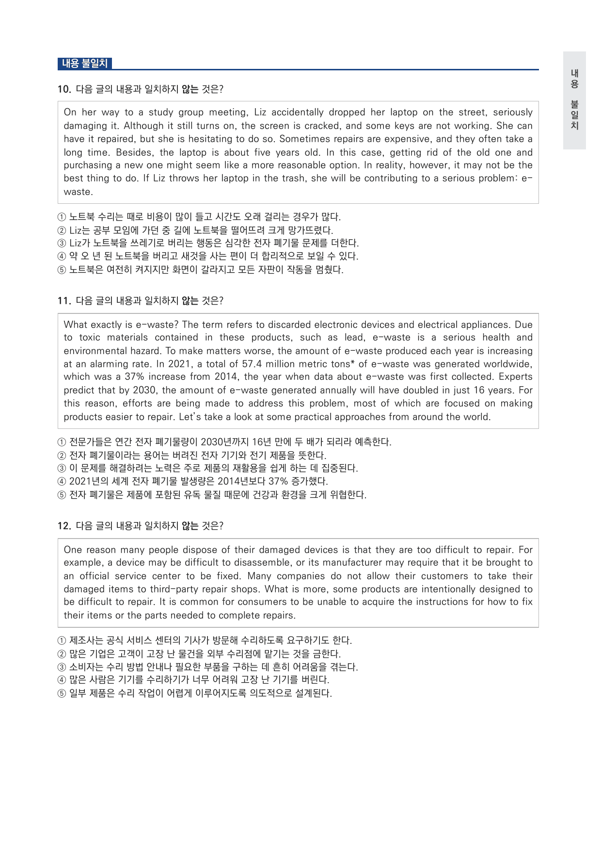 고2 고등 영어 II 능률(오) 4과 변형문제 by 시대인재 이현우T_preview_undefined