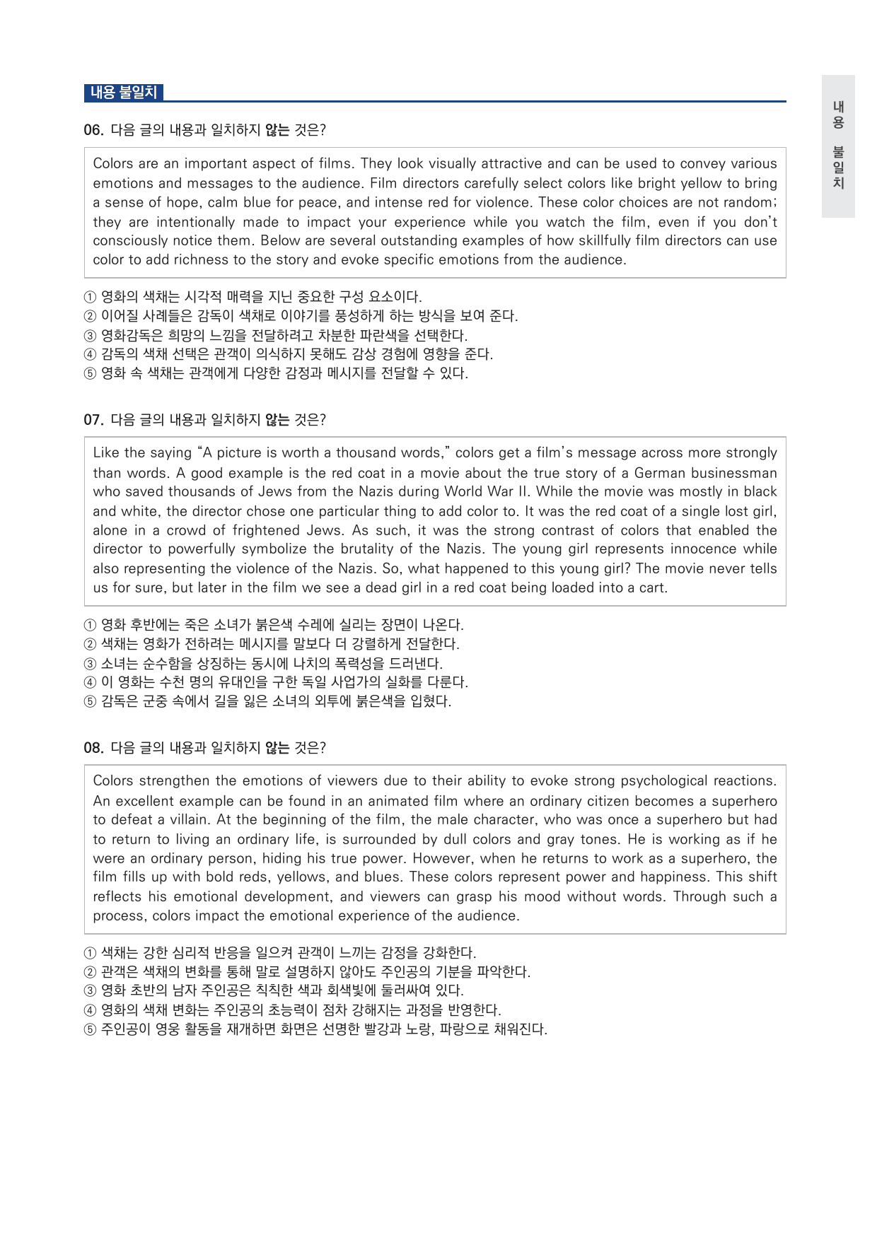 고2 고등 영어 II 지학사(신) 4과 변형문제 by 시대인재 이현우T_preview_undefined