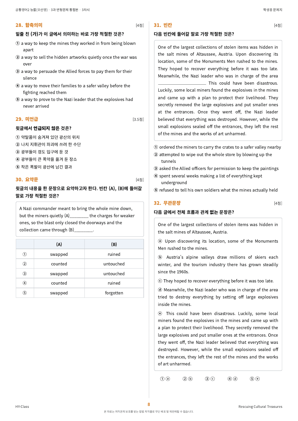 공통영어2 NE능률(오선영) 3과 3차시 변형문제 (65문항)_preview_undefined