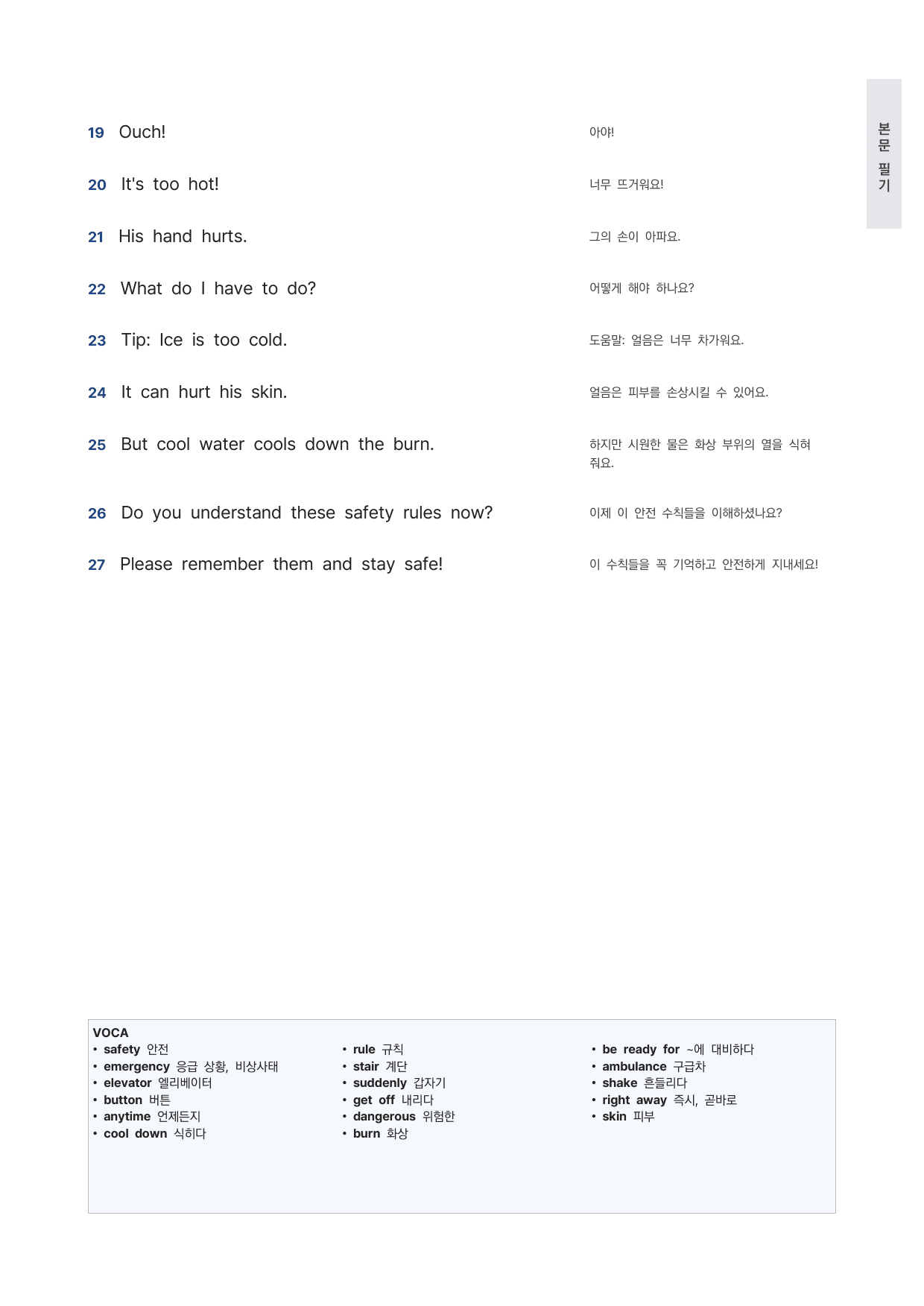 중1 중학 영어 1 YBM(김) 2과 본문 워크북 by 시대인재 이현우T_preview_undefined