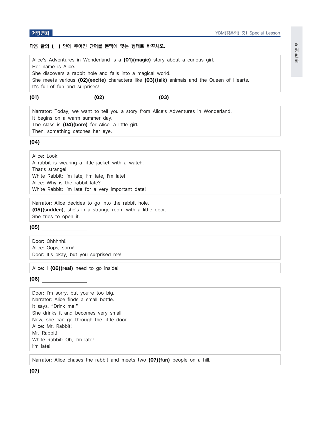 중1 중학 영어 1 YBM(김) SL 본문 워크북 by 시대인재 이현우T_preview_undefined