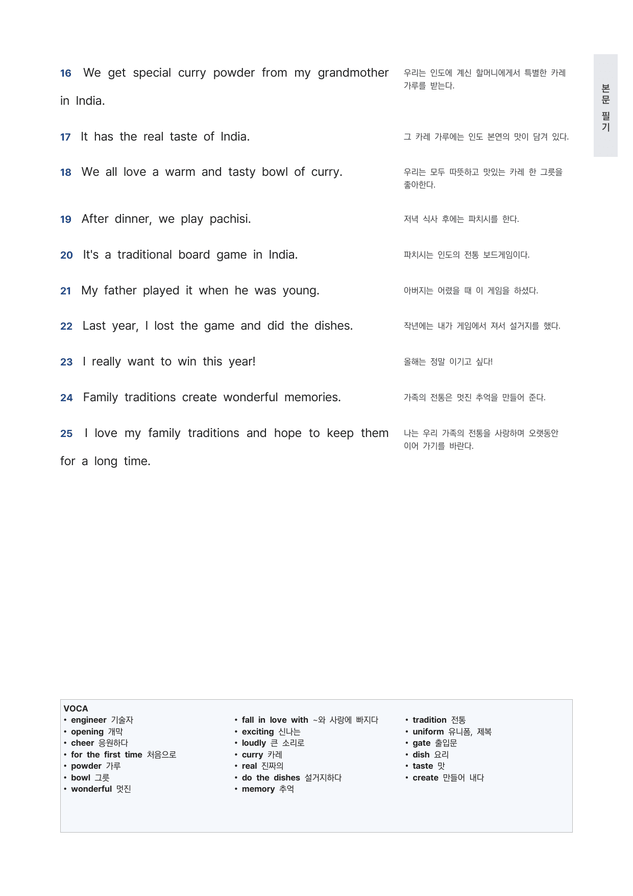 중1 중학 영어 1 YBM(박) 4과 본문 워크북 by 시대인재 이현우T_preview_undefined