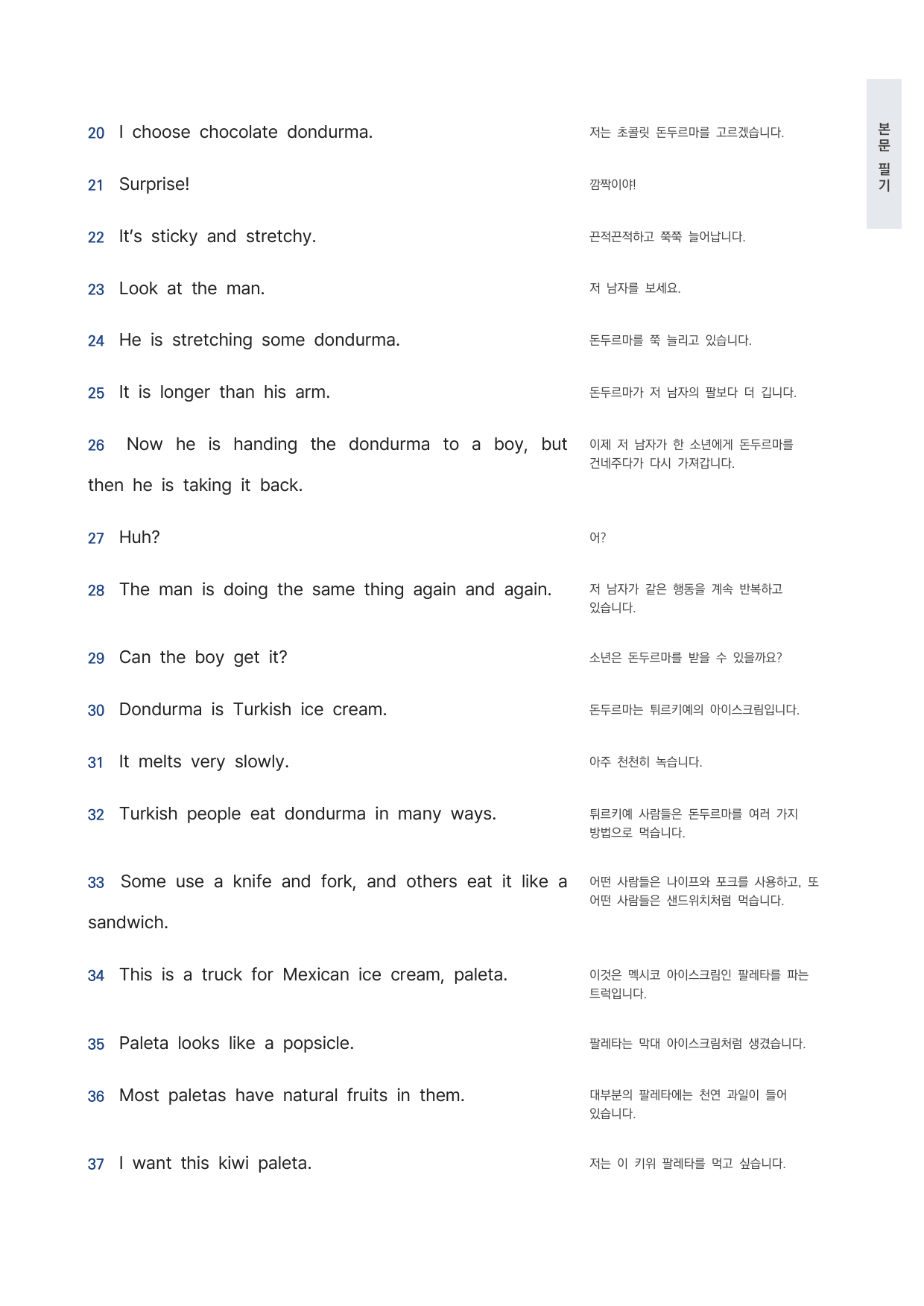 중1 중학 영어 1 YBM(박) 5과 본문 워크북 by 시대인재 이현우T_preview_undefined
