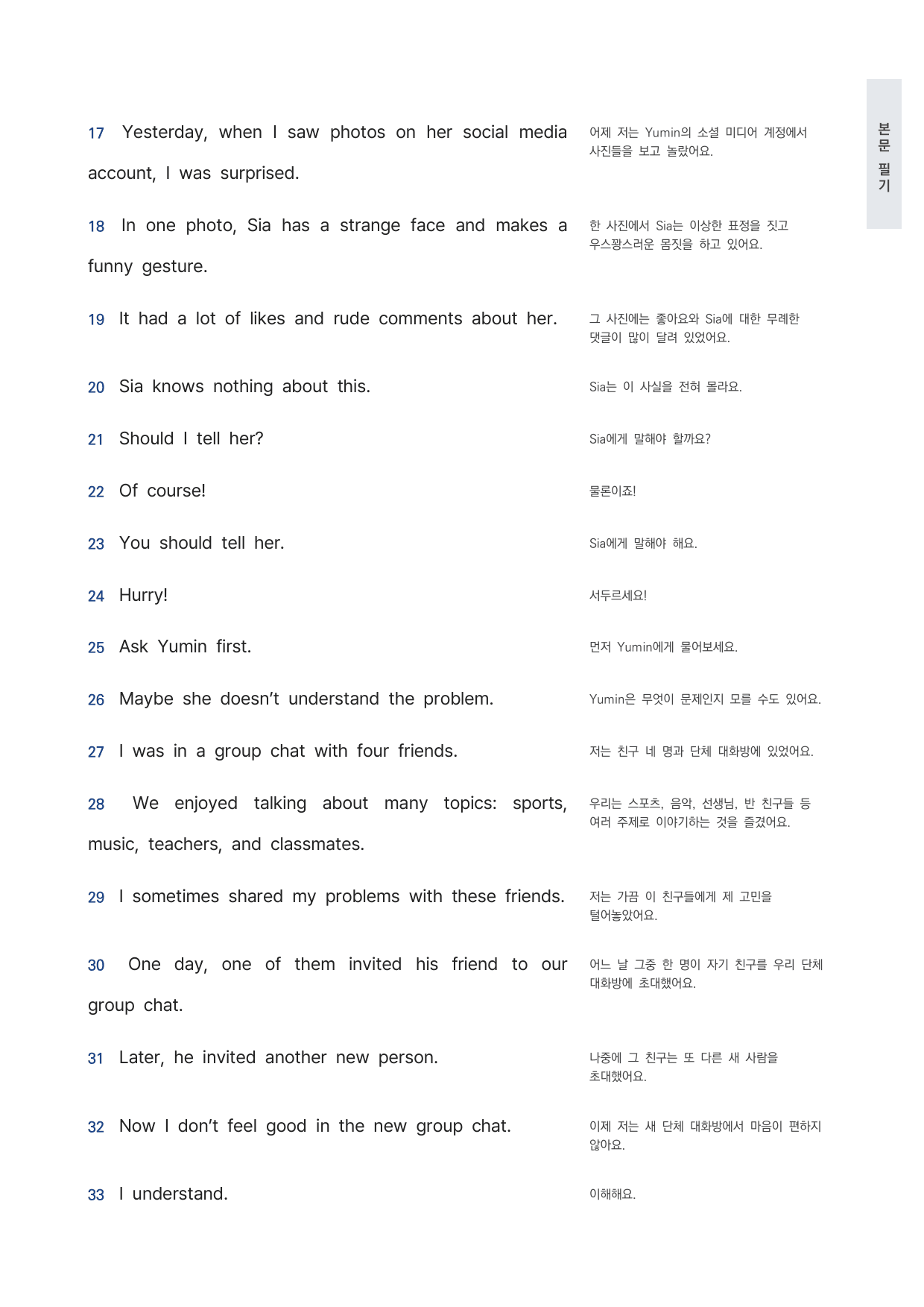 중1 중학 영어 1 YBM(박) 6과 본문 워크북 by 시대인재 이현우T_preview_undefined