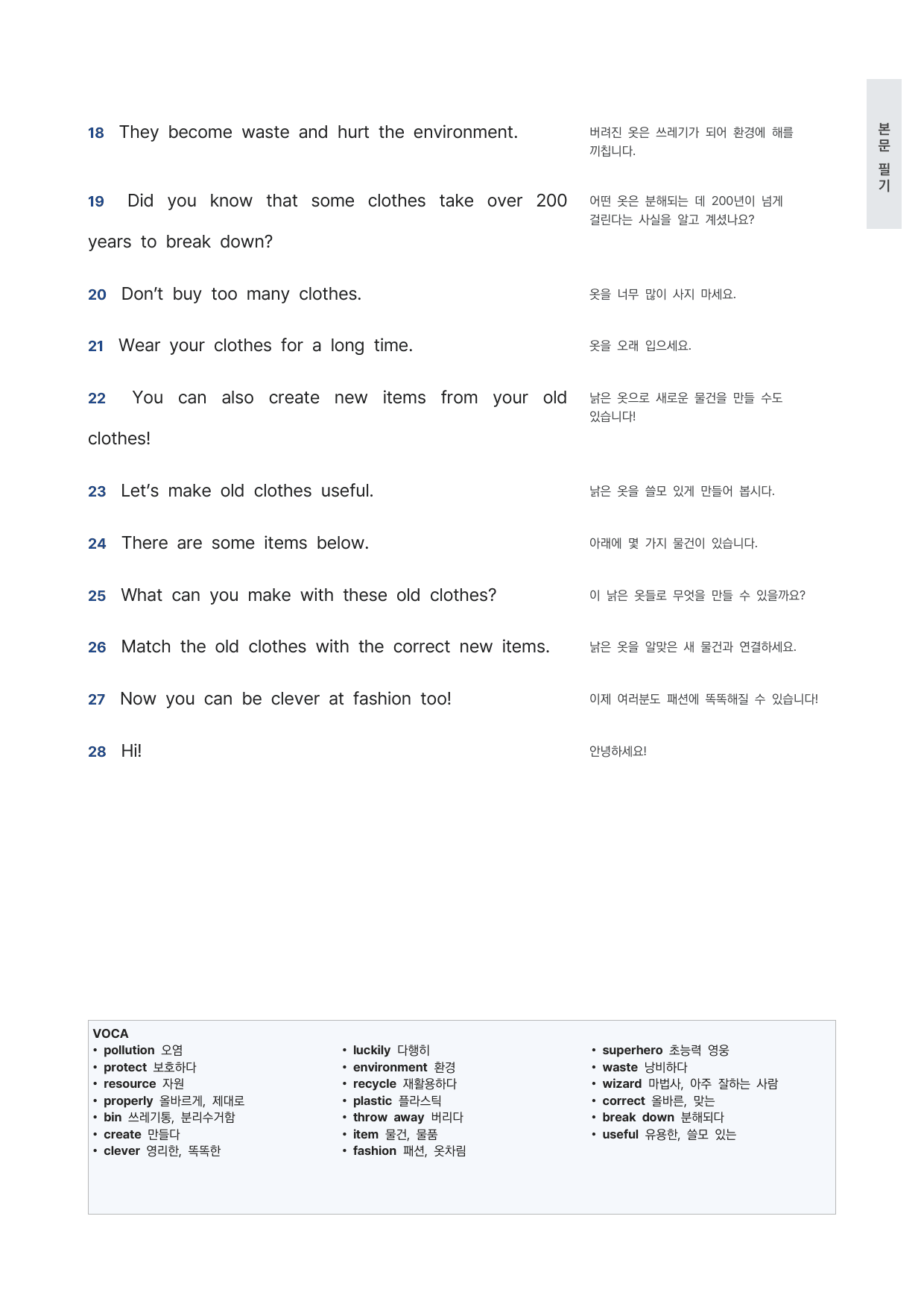중1 중학 영어 1 능률(김) 7과 본문 워크북 by 시대인재 이현우T_preview_undefined