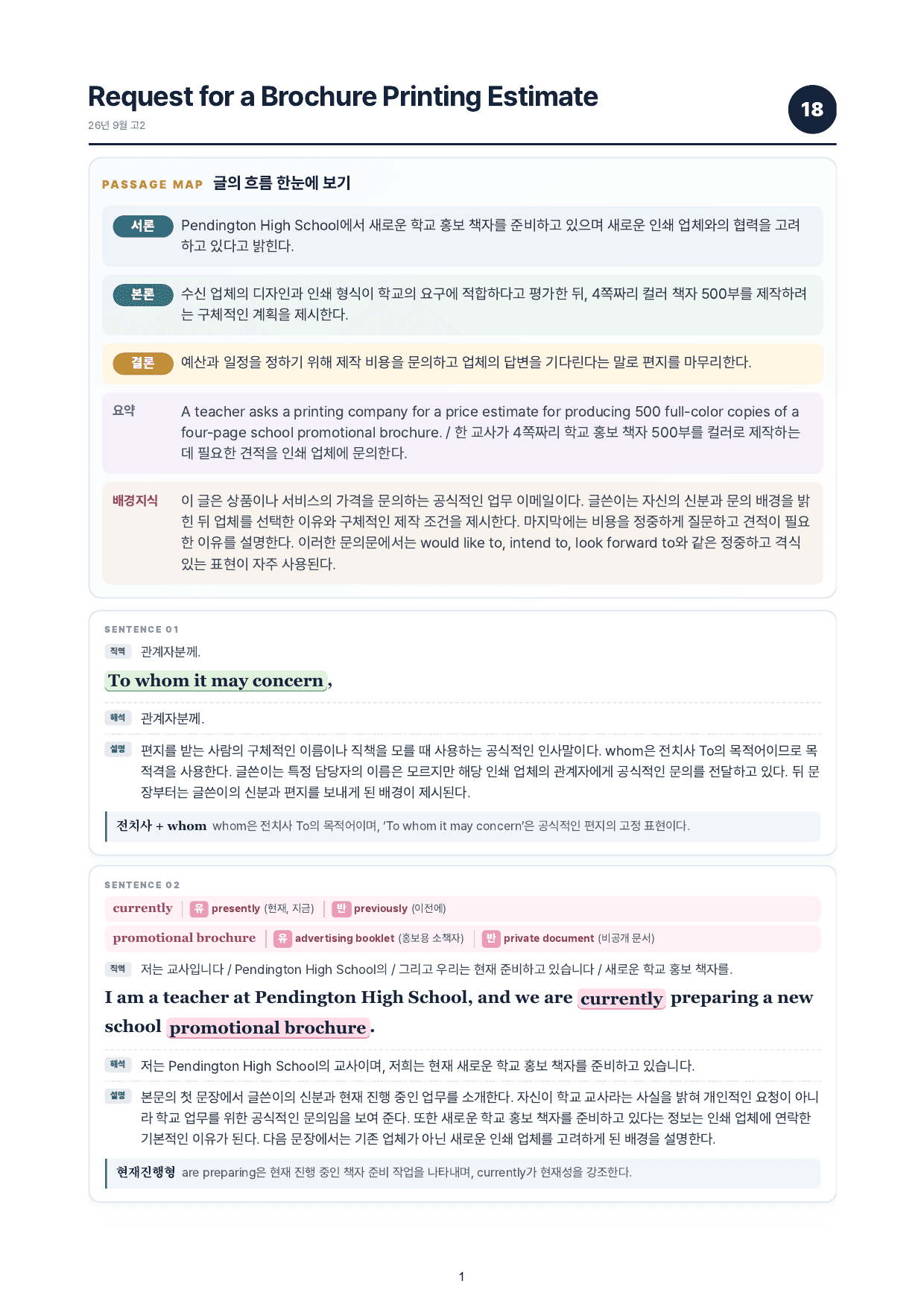 2026 고2 9월 모의고사 분석지(105p)_preview_undefined