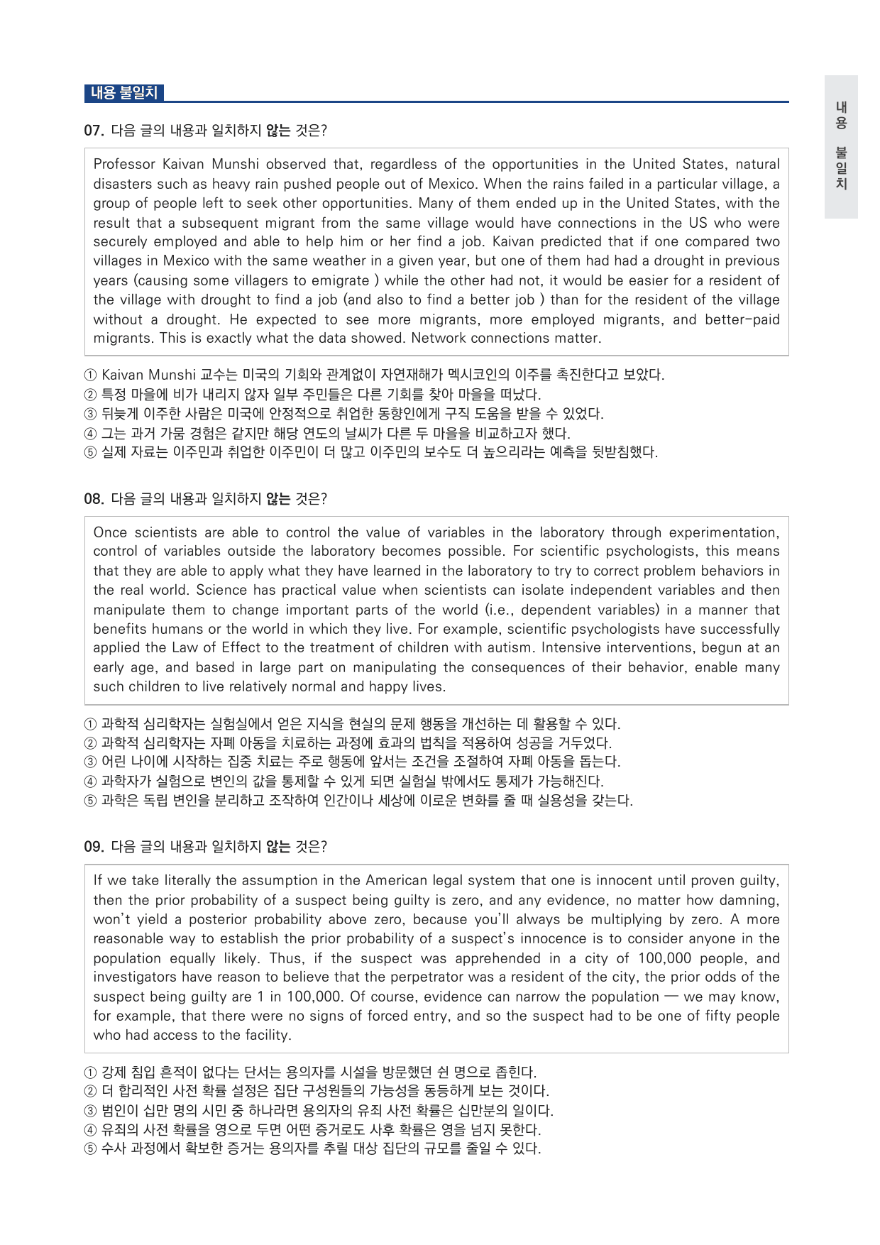 고등 수능특강 Light 영어독해연습 1강 변형문제 by 시대인재 이현우T_preview_undefined