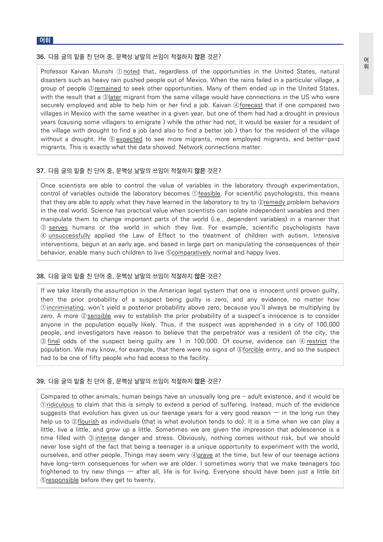 고등 수능특강 Light 영어독해연습 1강 변형문제 by 시대인재 이현우T_preview_undefined
