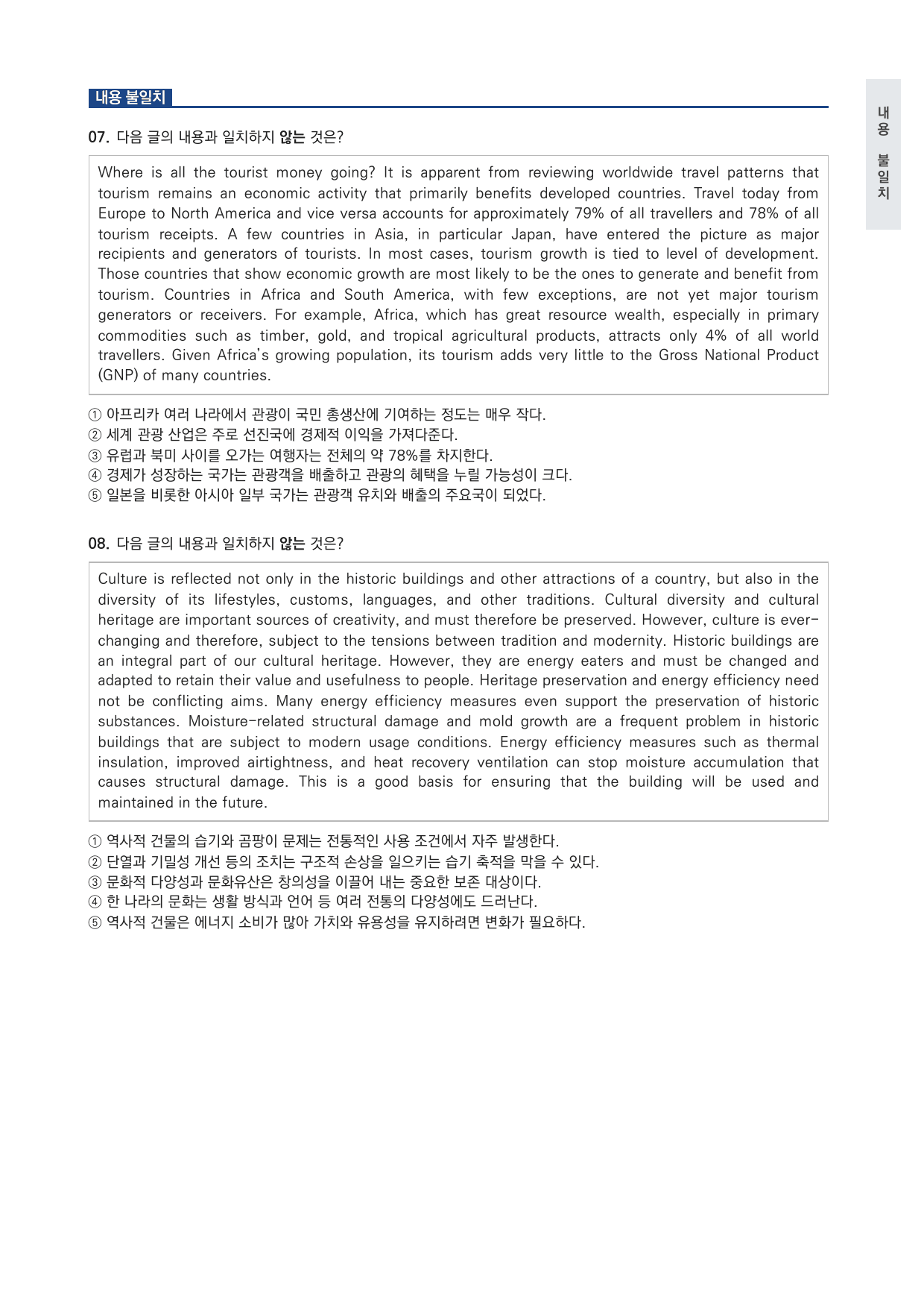 고등 수능특강 Light 영어독해연습 2강 변형문제 by 시대인재 이현우T_preview_undefined