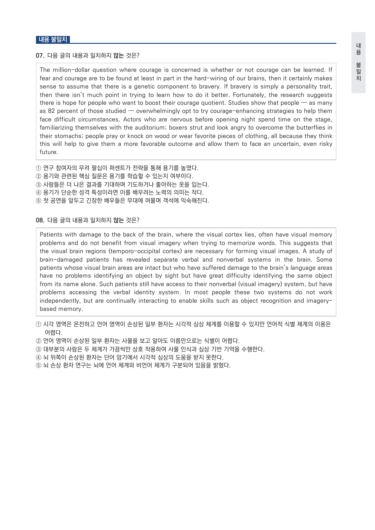 고등 수능특강 Light 영어독해연습 3강 변형문제 by 시대인재 이현우T_preview_undefined