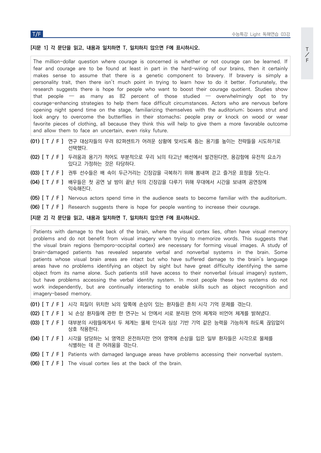 고등 수능특강 Light 영어독해연습 3강 워크북 by 시대인재 이현우T_preview_undefined