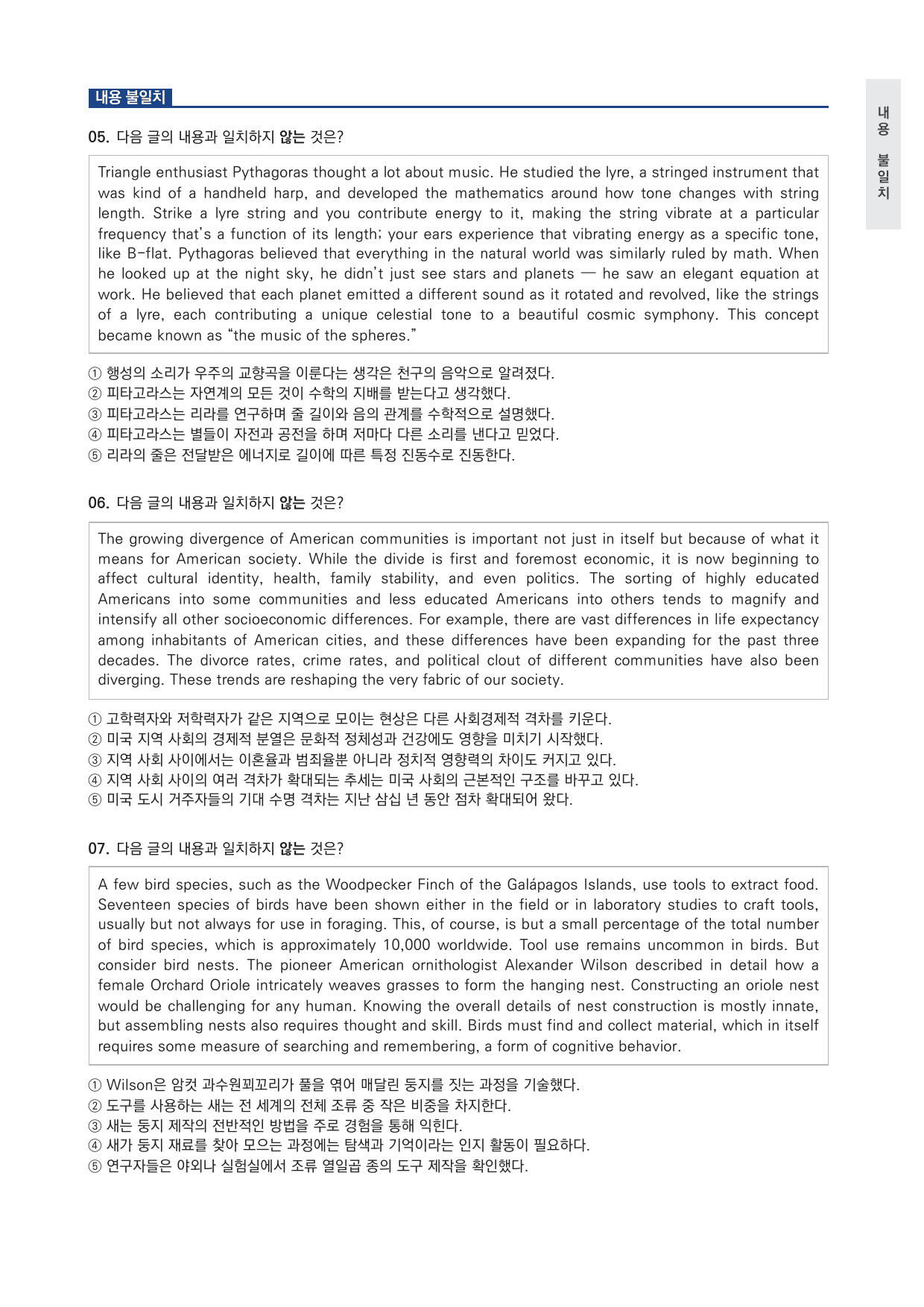고등 수능특강 Light 영어독해연습 8강 변형문제 (장문 제외) by 시대인재 이현우T_preview_undefined