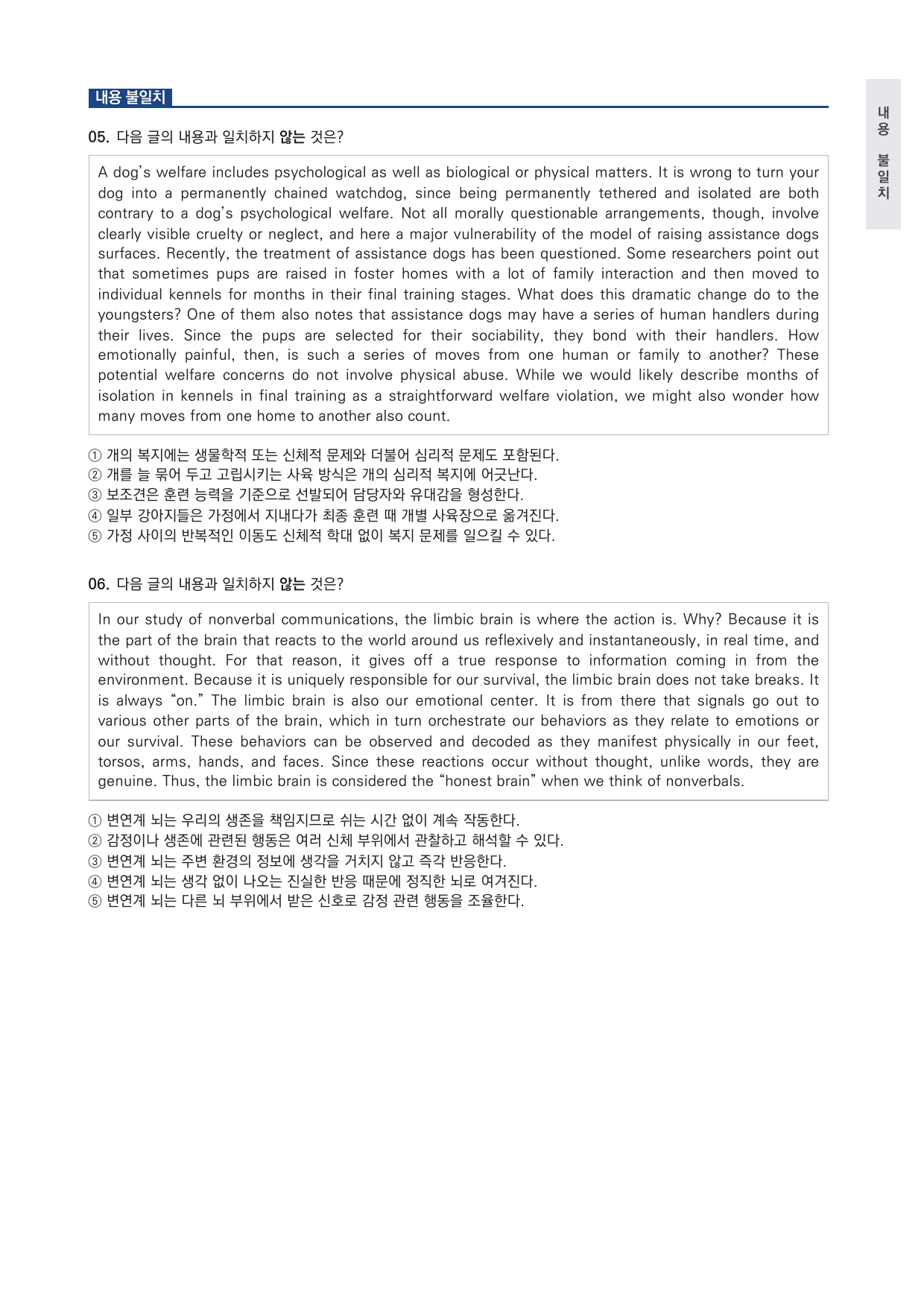고등 수능특강 Light 영어독해연습 12강 변형문제 (장문 제외) by 시대인재 이현우T_preview_undefined