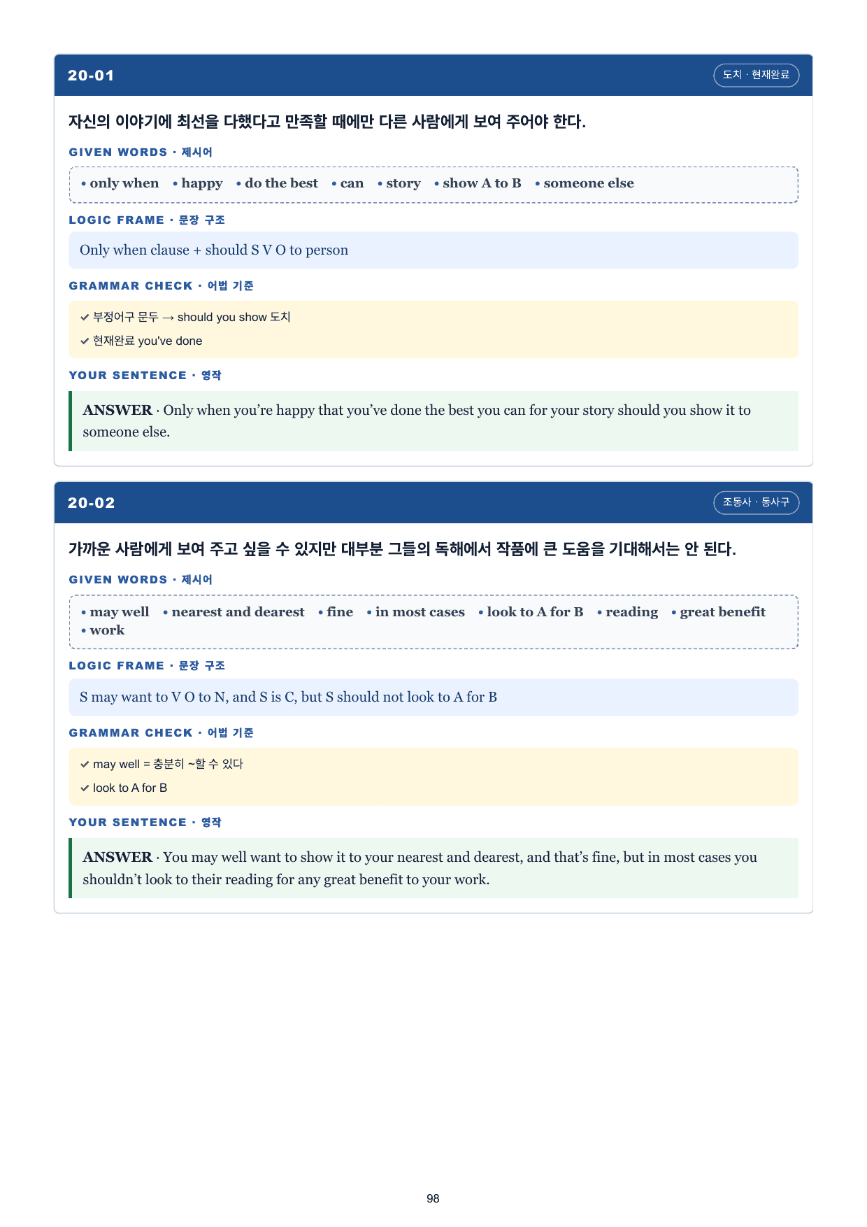 2026 고2 9월 영어작문(174p)_preview_undefined