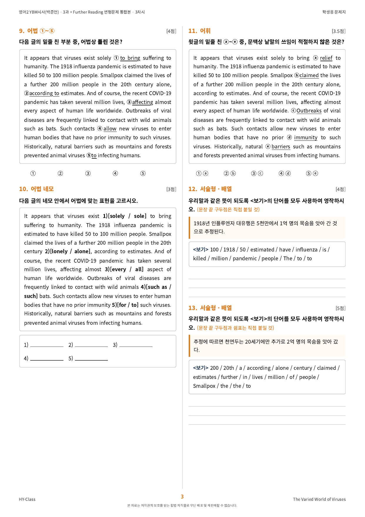 영어2 YBM(박준언) 3과 3차시 변형문제 (104문항)_preview_undefined