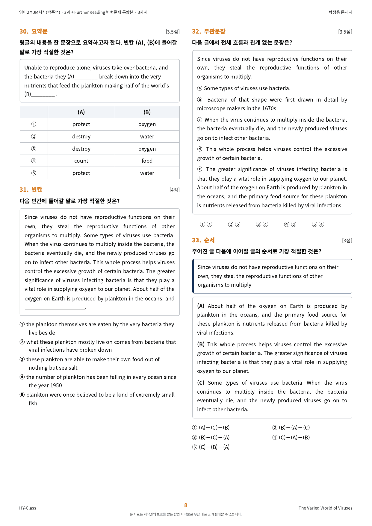 영어2 YBM(박준언) 3과 3차시 변형문제 (104문항)_preview_undefined