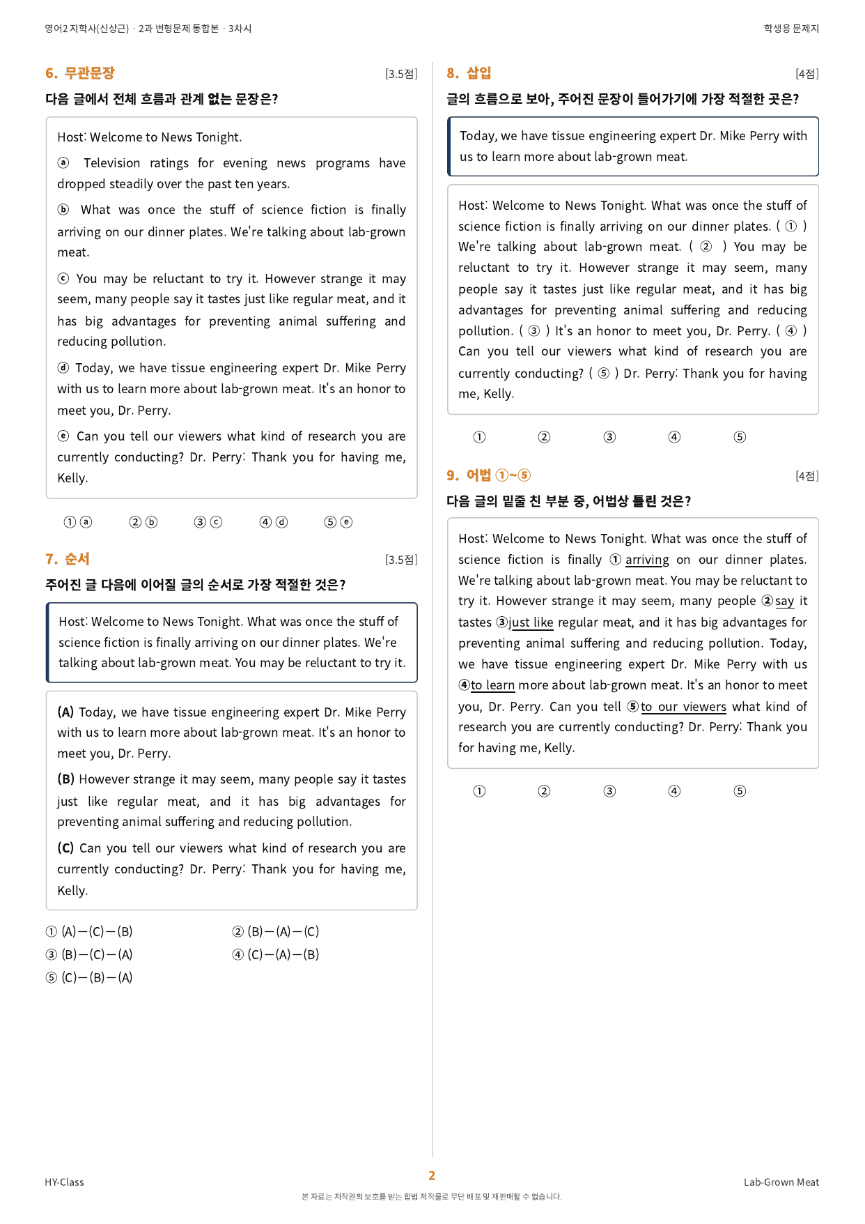 영어2 지학사(신상근) 2과 3차시 변형문제 (120문항)_preview_undefined