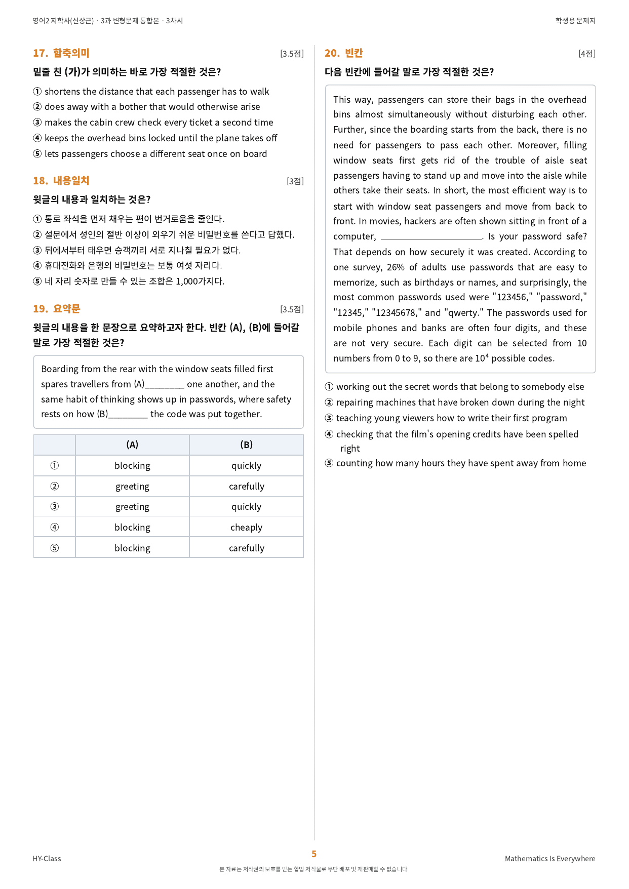 영어2 지학사(신상근) 3과 3차시 변형문제 (90문항)_preview_undefined