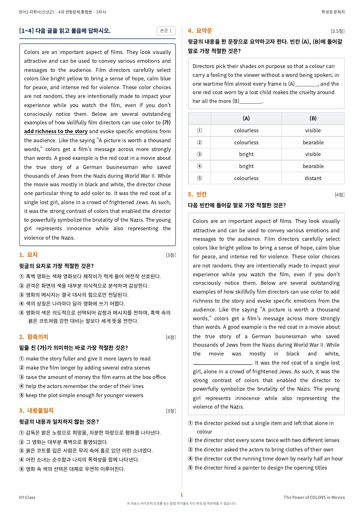 영어2 지학사(신상근) 4과 3차시 변형문제 (75문항)_preview_undefined
