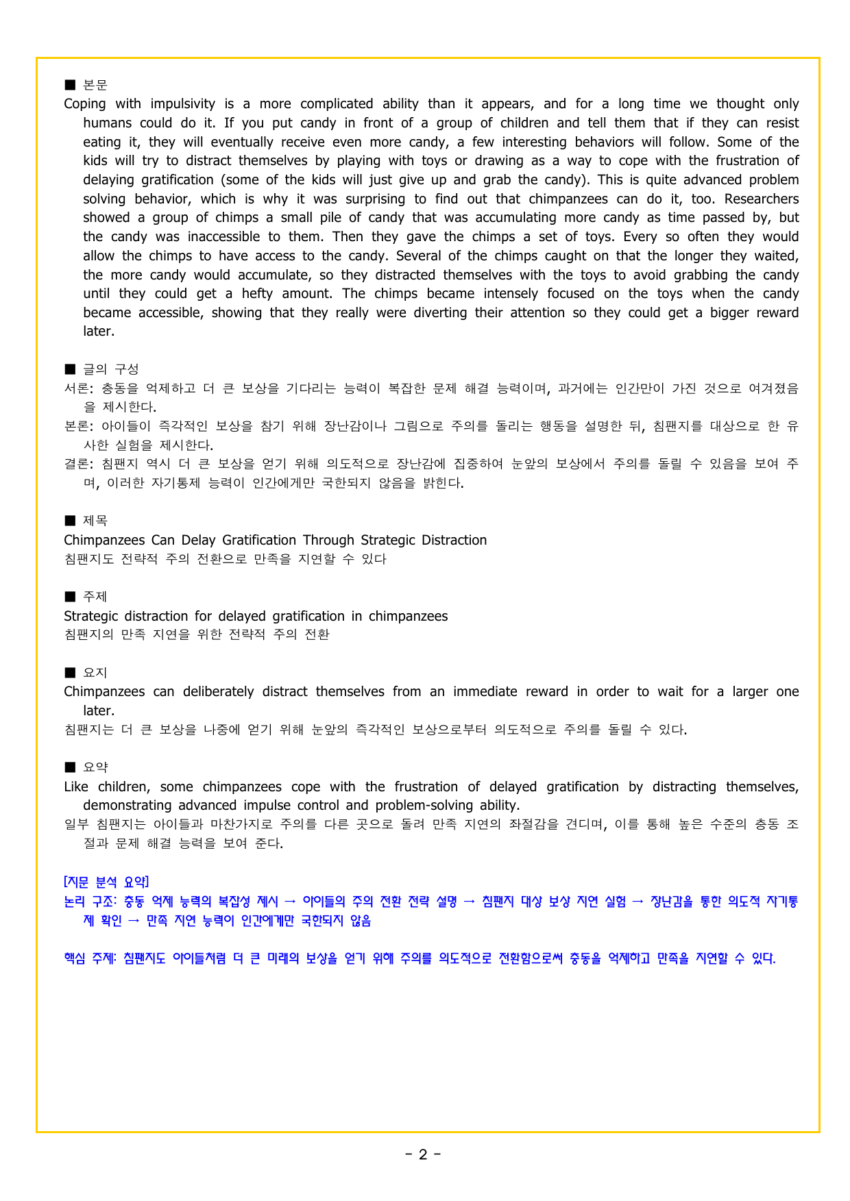Field 09 Education Psychology & Language_preview_undefined