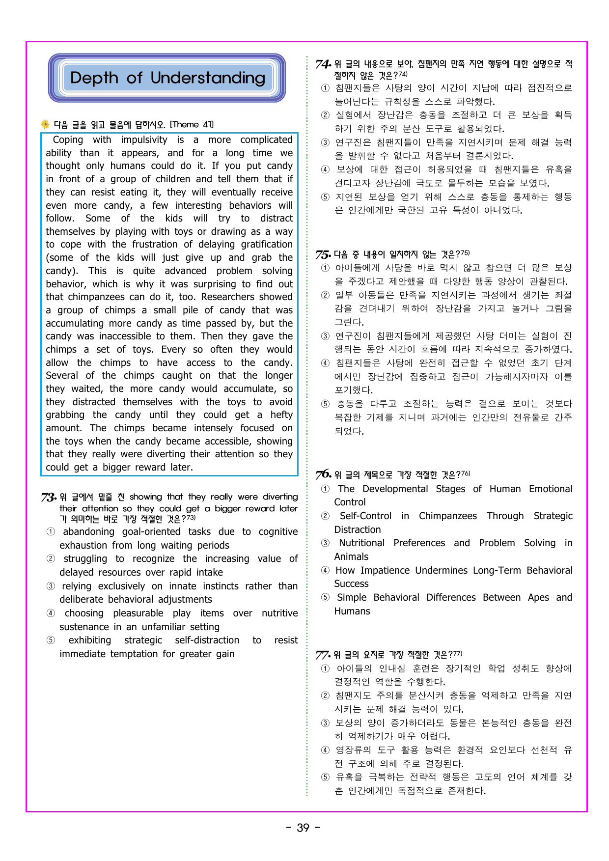 Field 09 Education Psychology & Language_preview_undefined