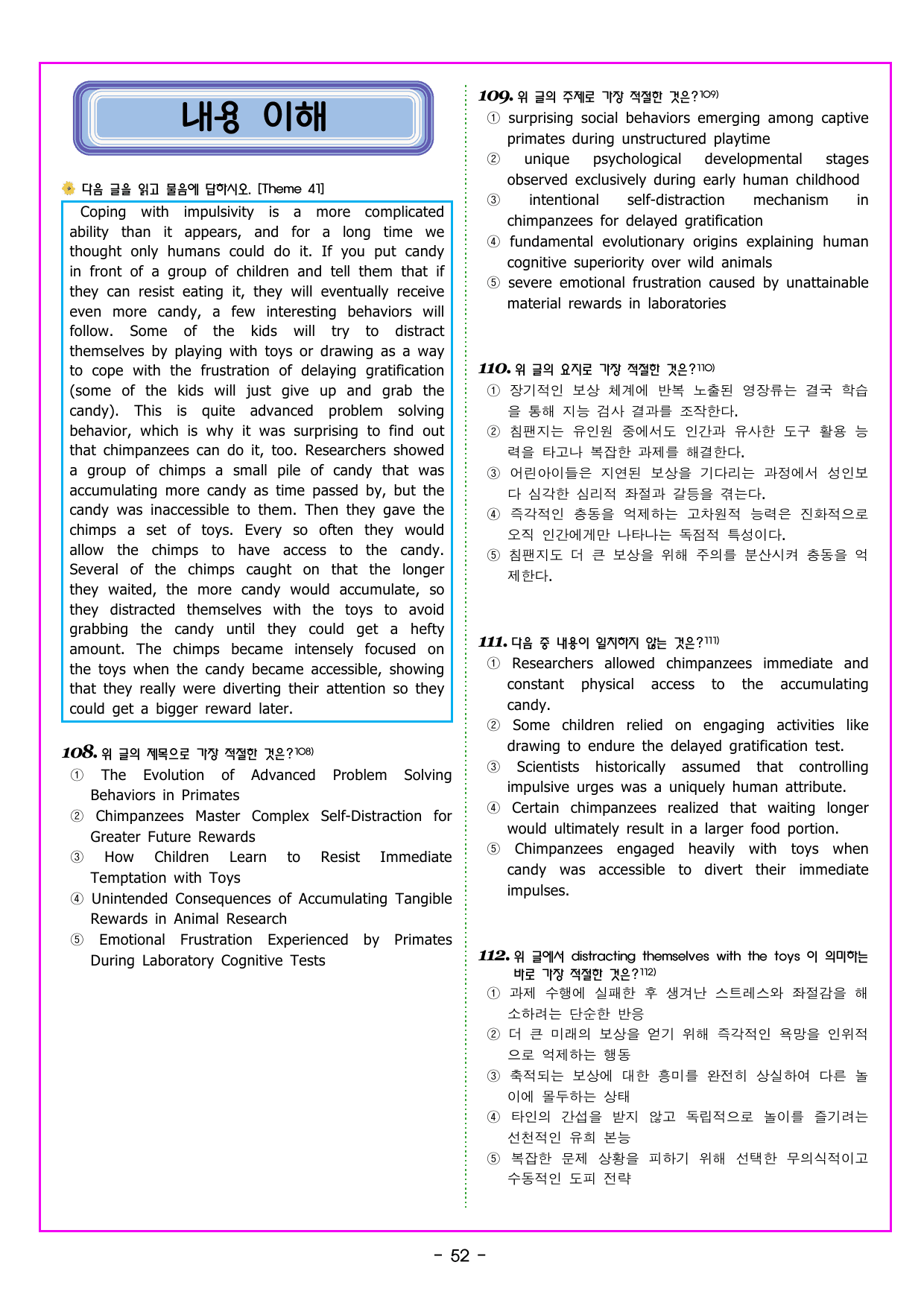 Field 09 Education Psychology & Language_preview_undefined