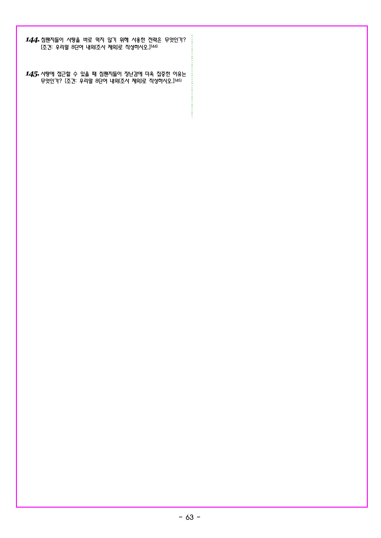 Field 09 Education Psychology & Language_preview_undefined