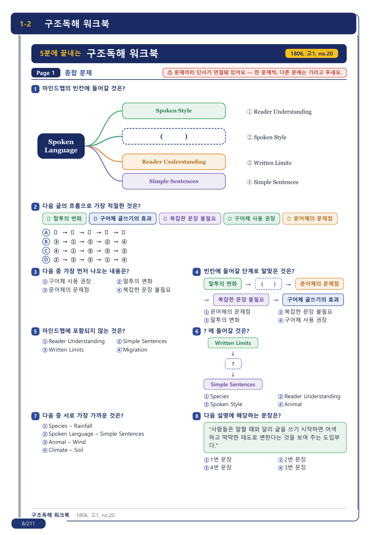 1-2번_지문분석_고1_2018년 6월_17지문(보너스 자료)_preview_undefined