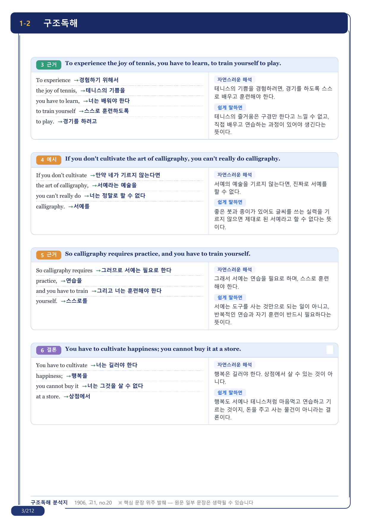 1-2번_지문분석_고1_2019년 6월_17지문(보너스 자료)_preview_undefined