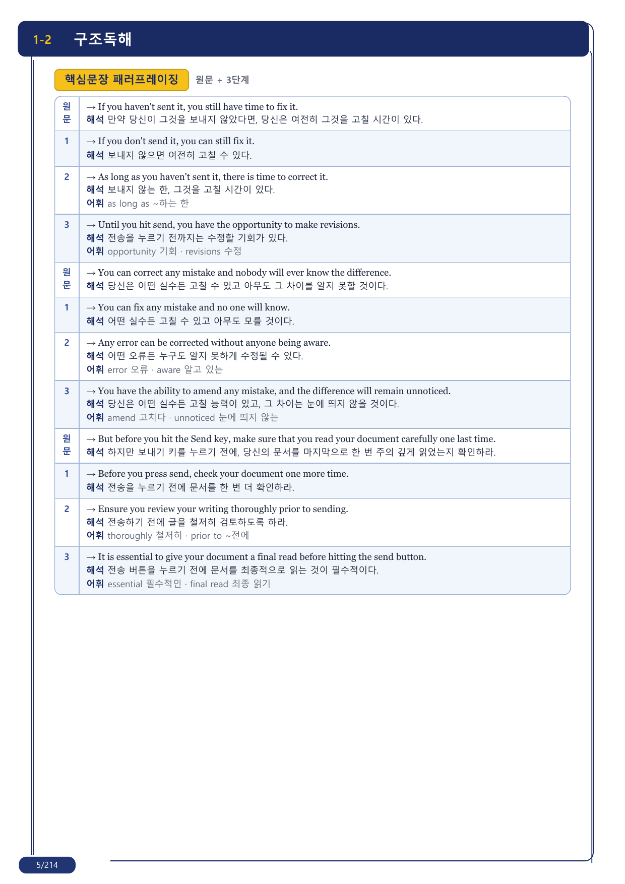 1-2번_지문분석_고1_2021년 3월_17지문(보너스 자료)_preview_undefined