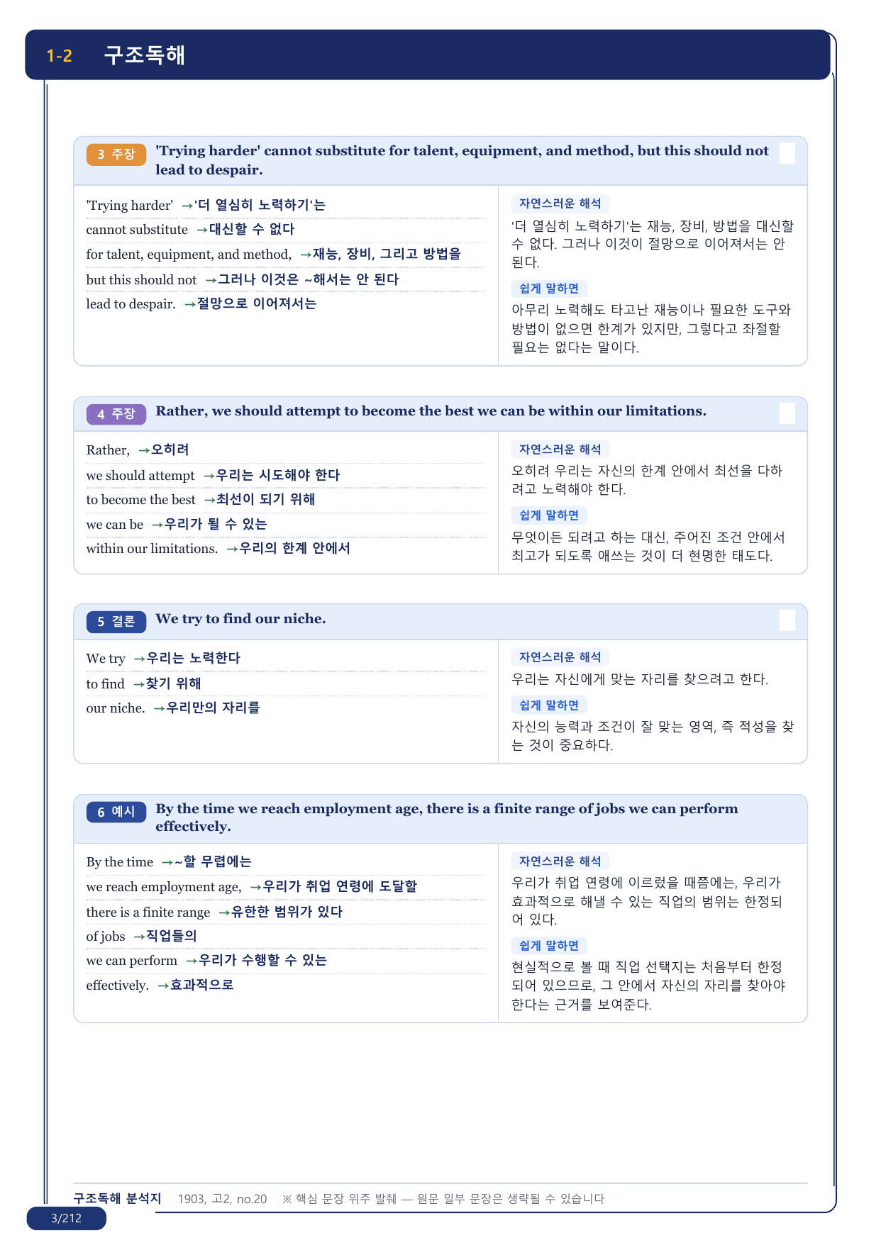 1-2번_지문분석_고2_2019년 3월_17지문(보너스 자료)_preview_undefined