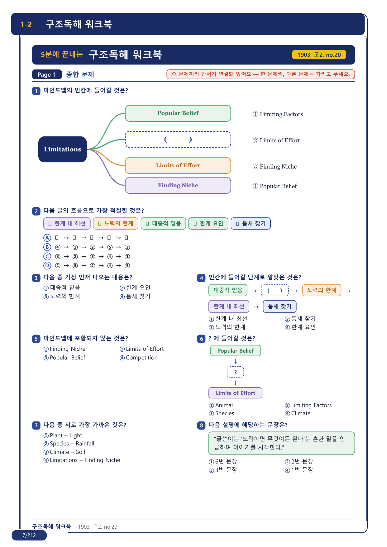 1-2번_지문분석_고2_2019년 3월_17지문(보너스 자료)_preview_undefined