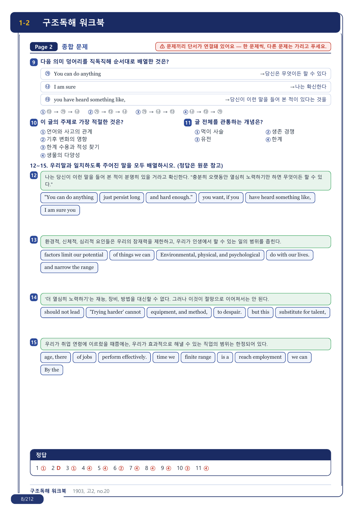 1-2번_지문분석_고2_2019년 3월_17지문(보너스 자료)_preview_undefined