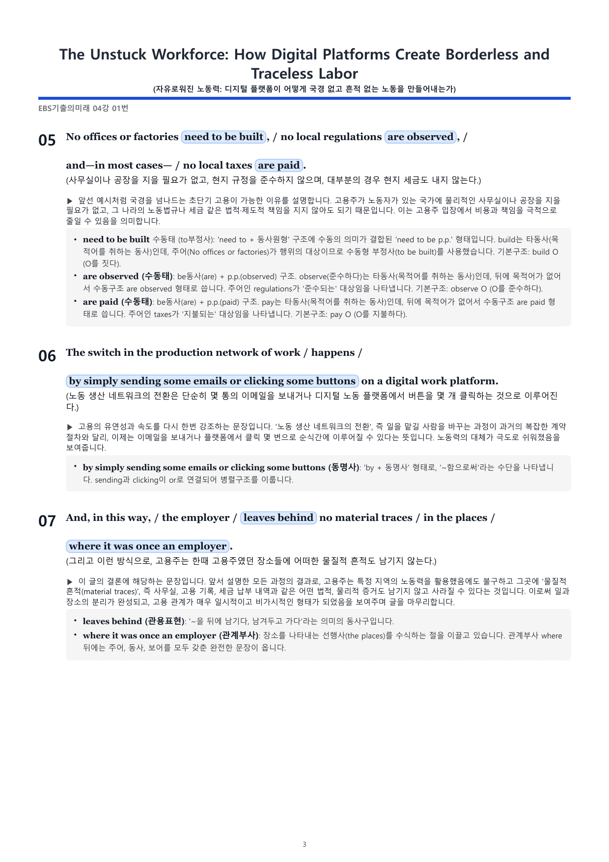2027_수능 기출의 미래 04. 함축 의미 추론 분석지(51p)_preview_undefined
