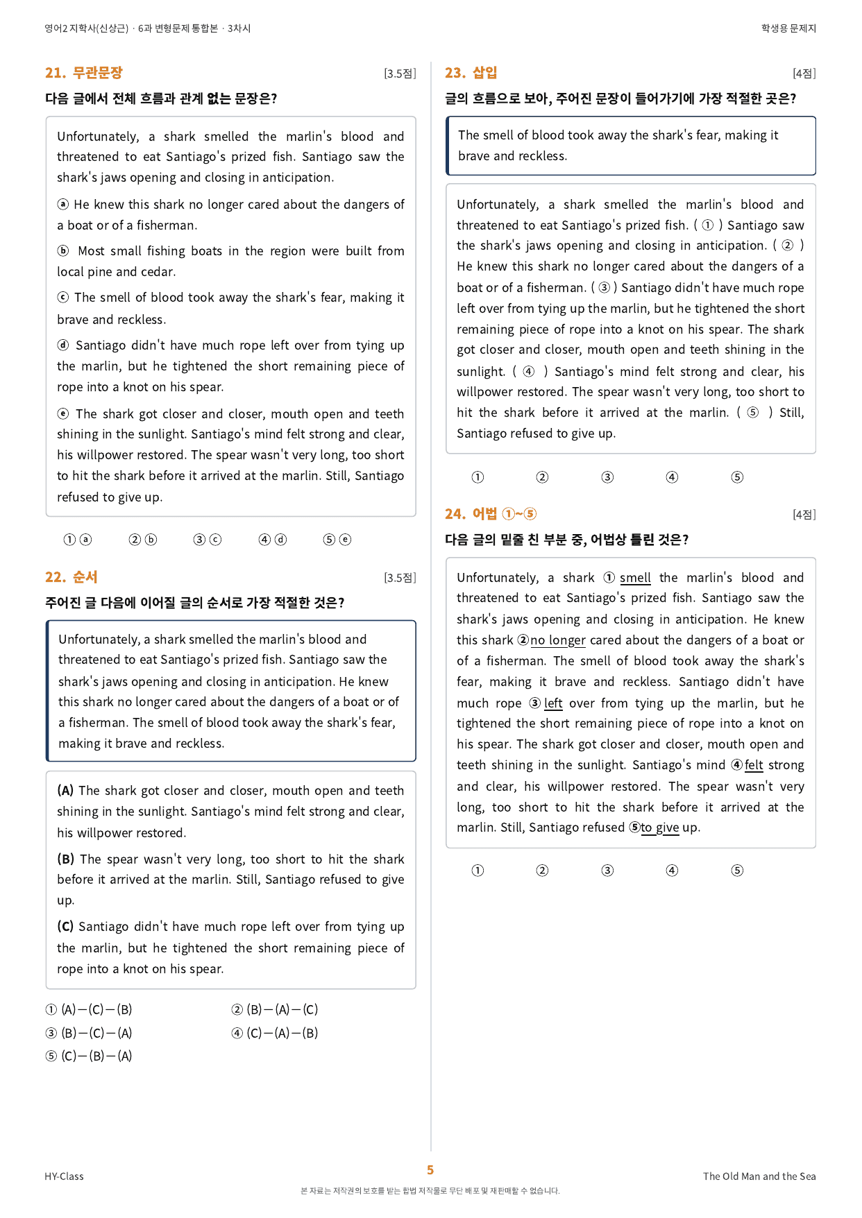 영어2 지학사(신상근) 6과 본문분석 워크북_preview_undefined