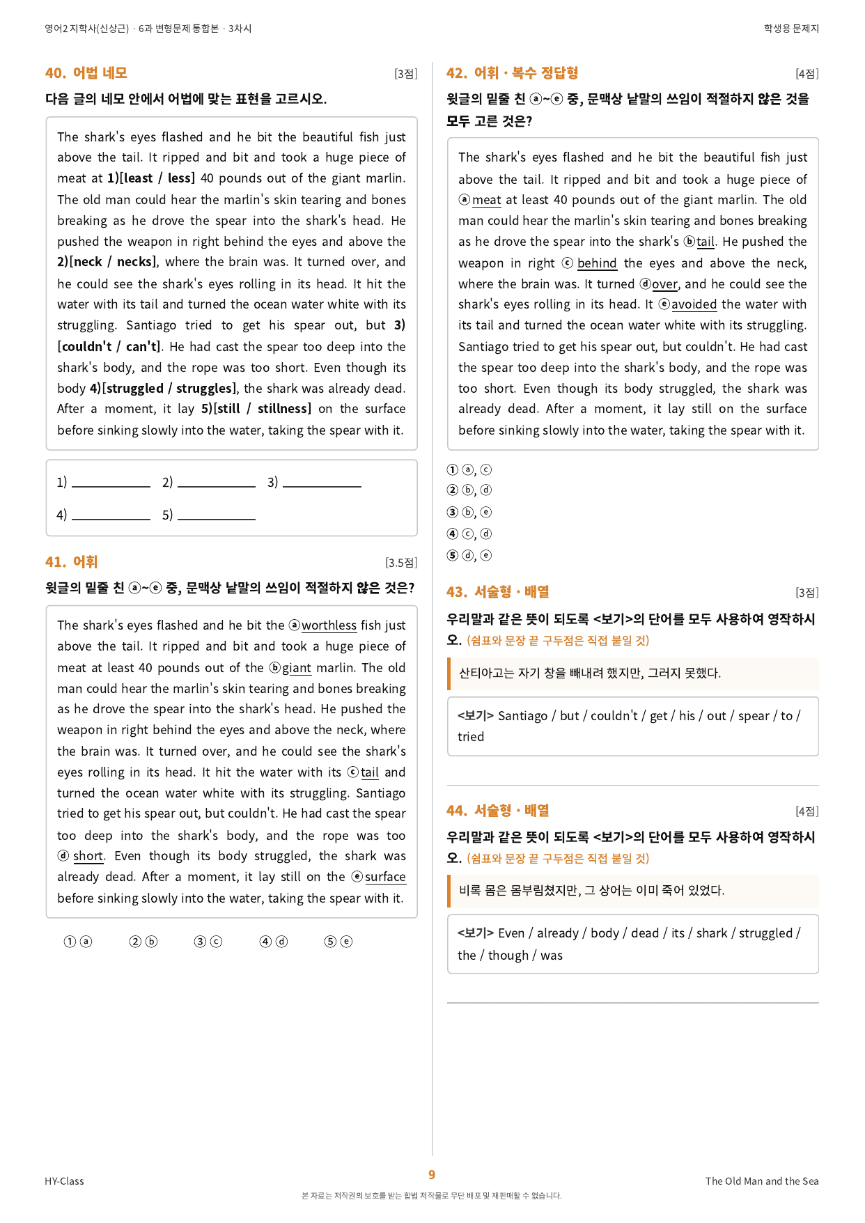 영어2 지학사(신상근) 6과 본문분석 워크북_preview_undefined