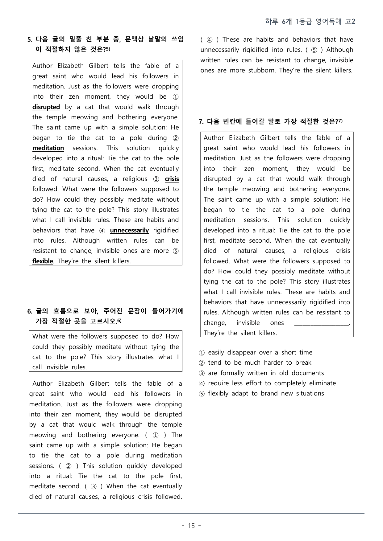 DAY 17 하루 6개 1등급 영어독해_2학년_워크북+변형문제(61p)_preview_undefined