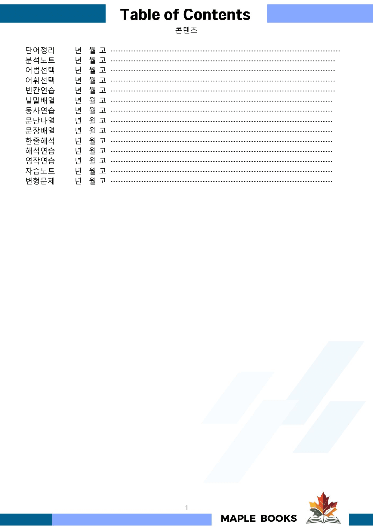 2026년 9월 모의고사 영어 고3 분석 워크북 변형 올인원 할인 자료_preview_undefined