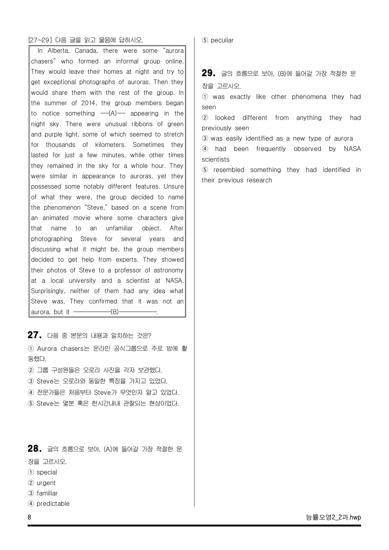 능률 영어2 오선영 2과 변형문제_preview_undefined