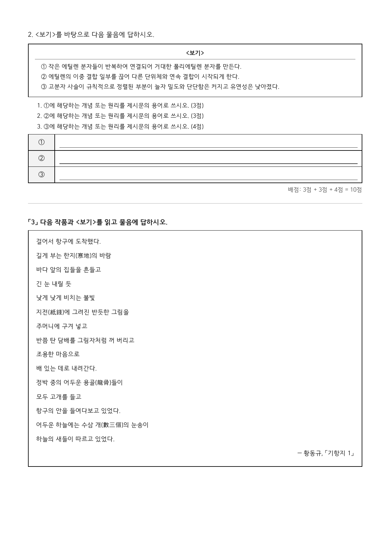 27학년도 을지대 약술형 국어 실전모의고사 고난도 19회 ~ 21회_preview_undefined