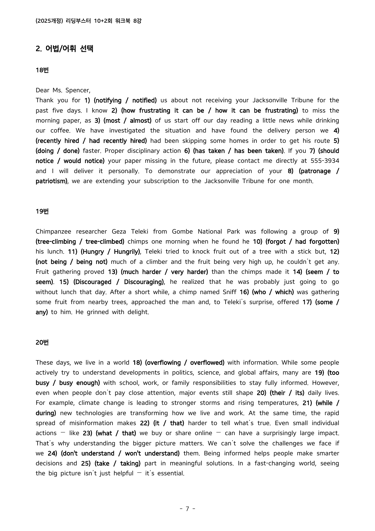 Reading Booster 영어독해모의고사 10+2(2025개정) 8회_preview_undefined